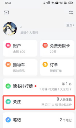 微信读书如何看好友书架。