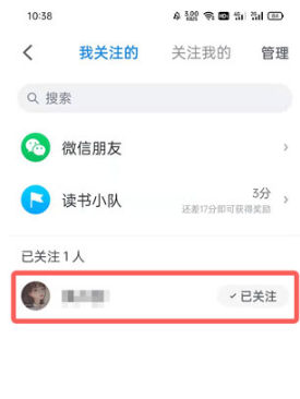 微信读书如何看好友书架。