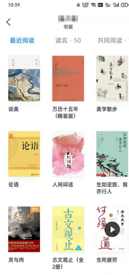 1631609107593078.png 微信读书如何看好友在读的书