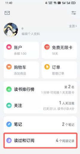 微信读书如何删除最近阅读记录。