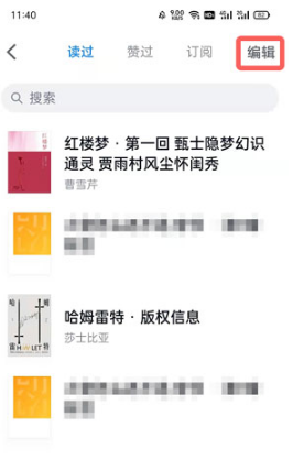 微信读书如何删除最近阅读记录。