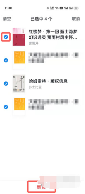 微信读书如何删除最近阅读记录。