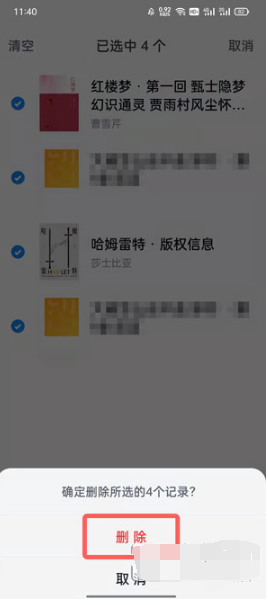 微信读书如何删除最近阅读记录。