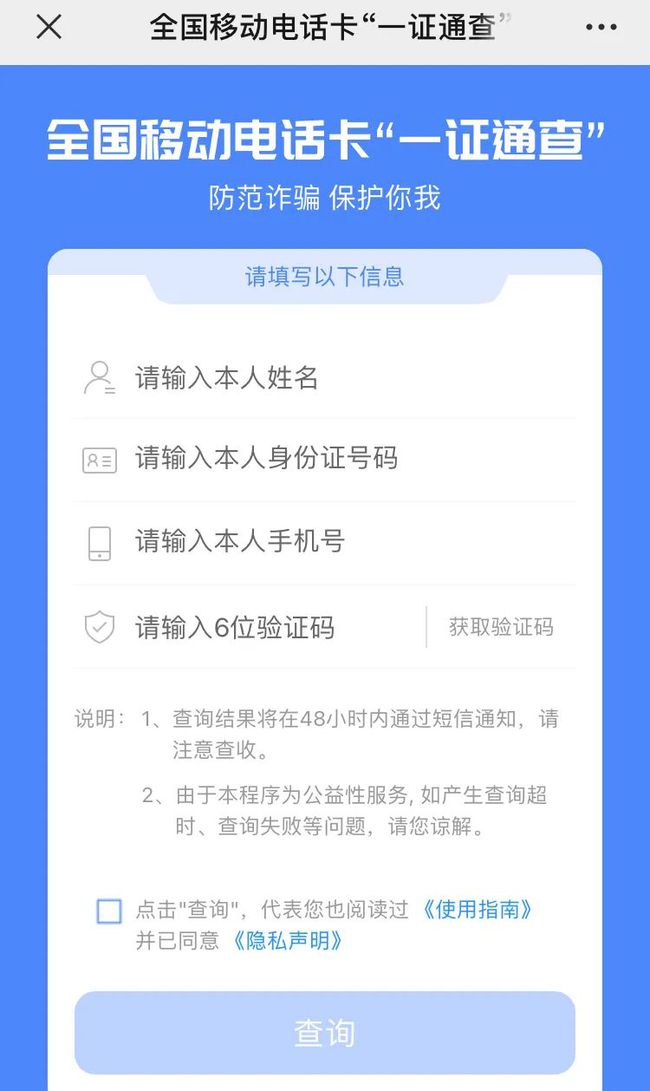微信电话卡在哪里查询。