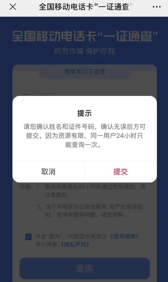 微信电话卡在哪里查询。