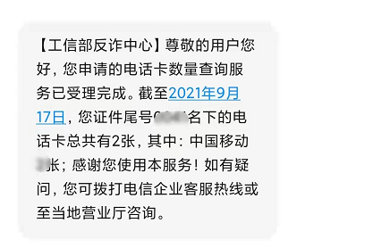 微信电话卡在哪里查询。
