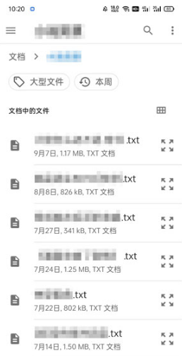 微信读书如何导入TXT。