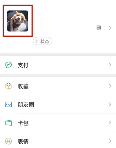 微信地区如何改成冰岛。