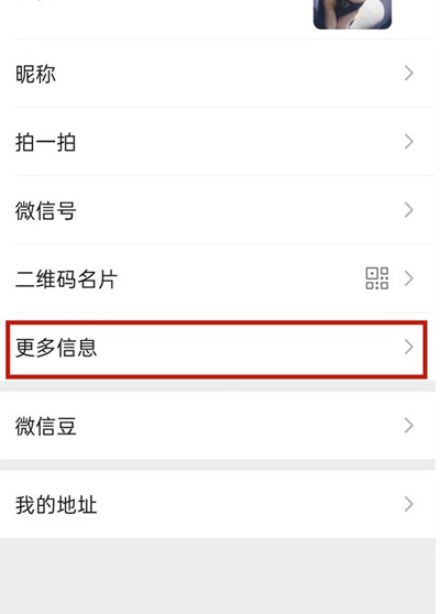 微信地区如何改成冰岛。