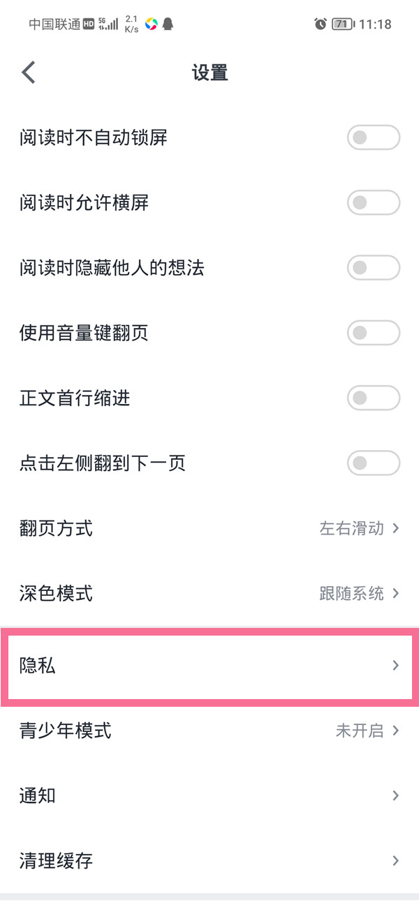 微信读书怎么不让别人看书架。