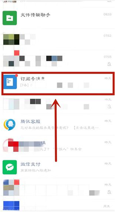 微信订阅号消息怎么彻底关闭。