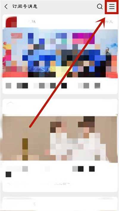 微信订阅号消息怎么彻底关闭。