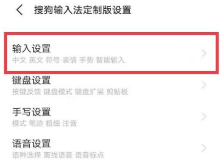 微信打字自动出表情如何设置。