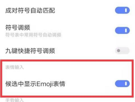 微信打字自动出表情如何设置。