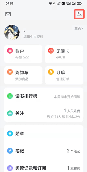 微信读书书单怎么隐藏。