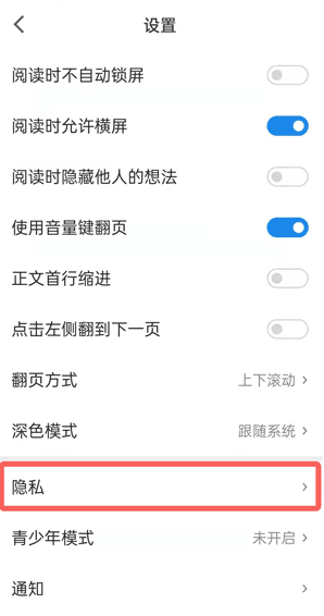 微信读书书单怎么隐藏。