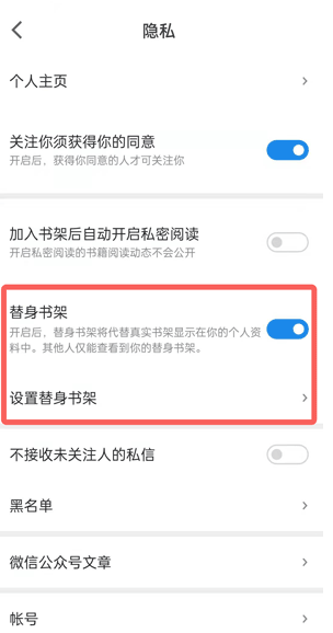 微信读书书单怎么隐藏。