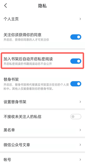 微信读书书单怎么隐藏。