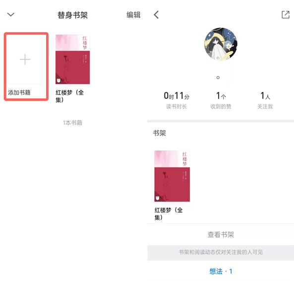 微信读书书单怎么隐藏。