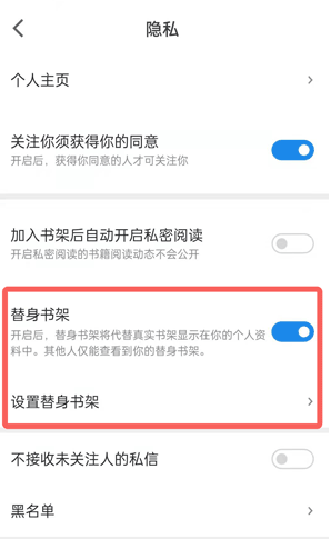 微信读书替身书架里的书怎么添加。
