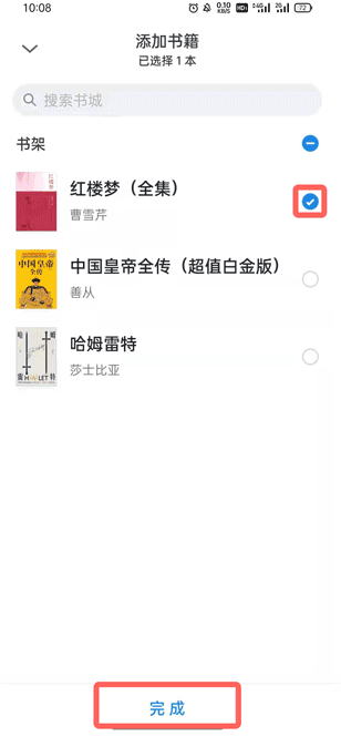 微信读书替身书架里的书怎么添加。
