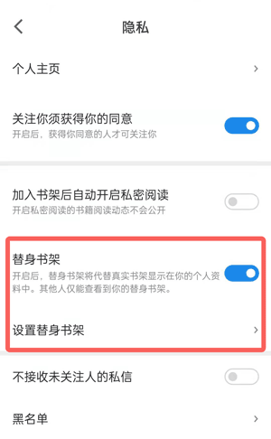 微信读书怎么隐藏自己书单。
