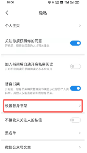 微信读书替身书架如何删除书籍。
