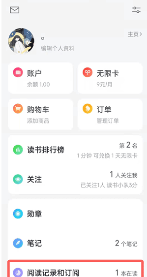 微信读书怎么删除最近阅读记录。