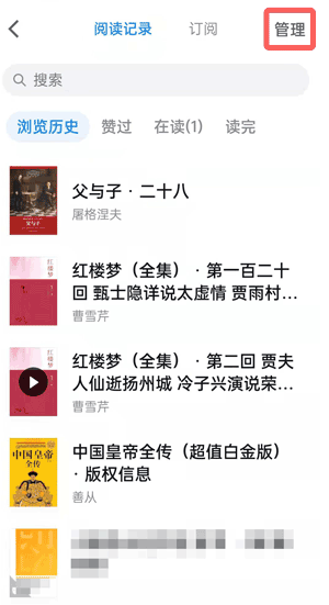 微信读书怎么删除最近阅读记录。