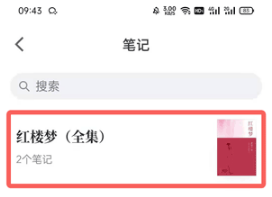 微信读书如何摘录喜欢的句子。