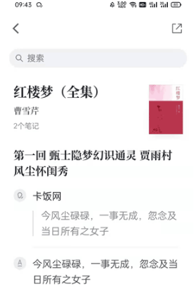 微信读书如何摘录喜欢的句子。