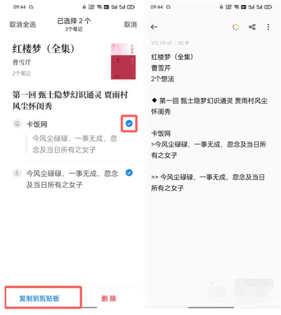 微信读书如何摘录喜欢的句子。