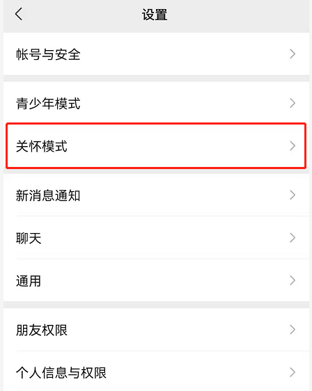 微信的朗读功能在哪里。