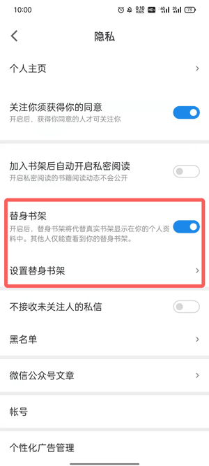 微信读书的书单怎么隐藏。
