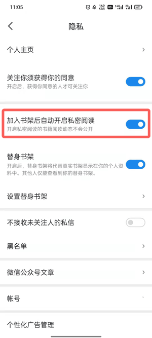 微信读书的书单怎么隐藏。
