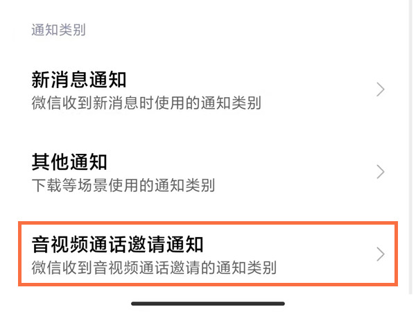 微信的消息震动在哪里设置。