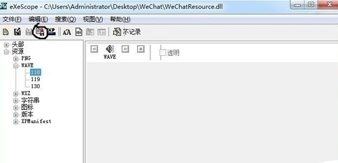 微信电脑版更改通知铃声的操作步骤。
