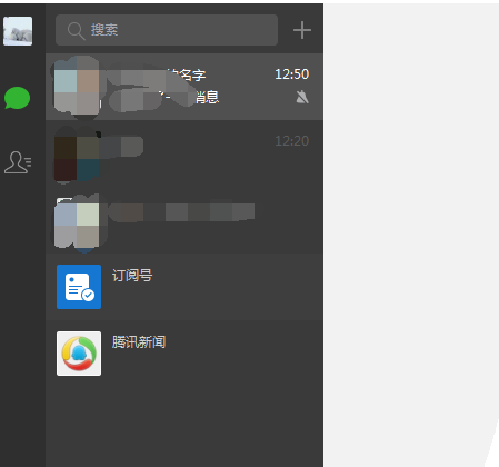 微信电脑版加入群组聊天的操作流程。