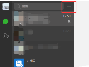 微信电脑版加入群组聊天的操作流程。