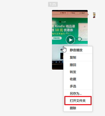微信电脑版办公使用技巧的操作步骤。