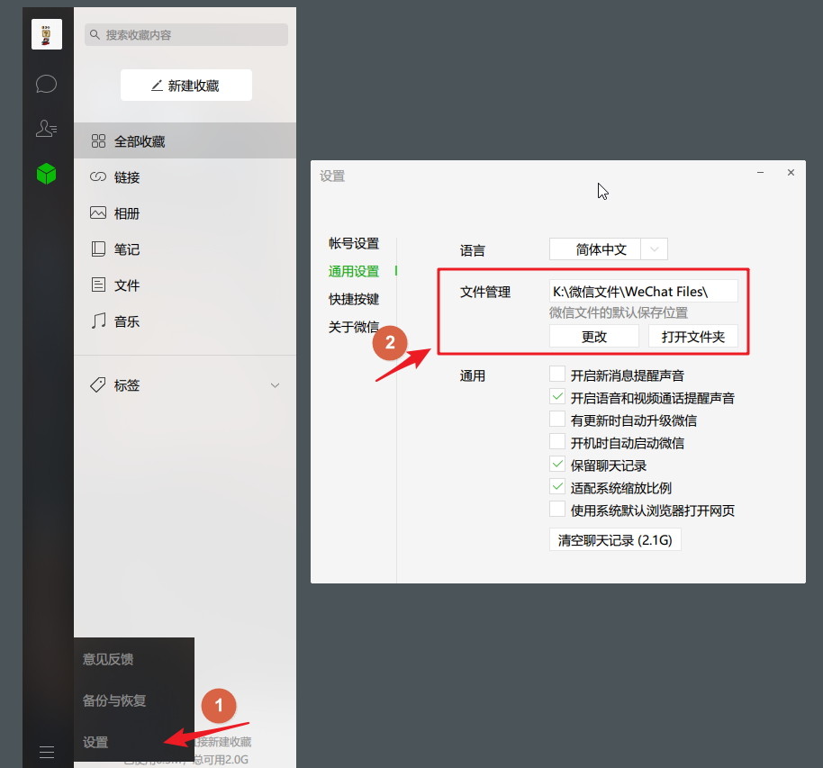 微信电脑版办公使用技巧的操作步骤。