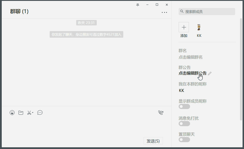 微信电脑版办公使用技巧的操作步骤。