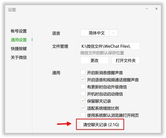微信电脑版办公使用技巧的操作步骤。