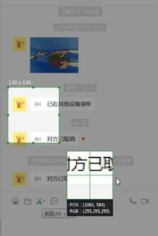 微信电脑版进行截图的简单操作。