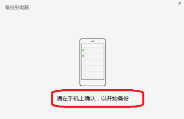 微信电脑版备份聊天记录的操作流程。