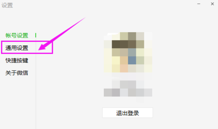 微信电脑版设置自动升级更新的详细操作。