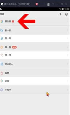 微信电脑版发朋友圈的图文操作。