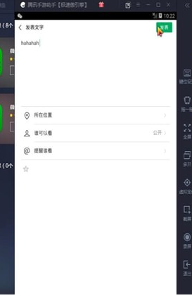 微信电脑版发朋友圈的图文操作。