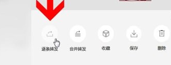 微信电脑版群发的基础操作过程。