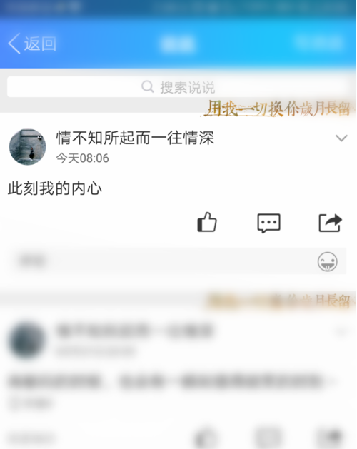 微信动态可同步发送到QQ空间，省去二次操作